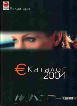 Каталог Jaga Радиаторы 2004, 54-1, Баград.рф